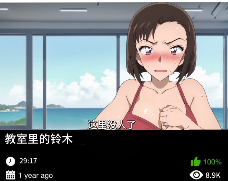 柯南同人-教室里的玲木-456