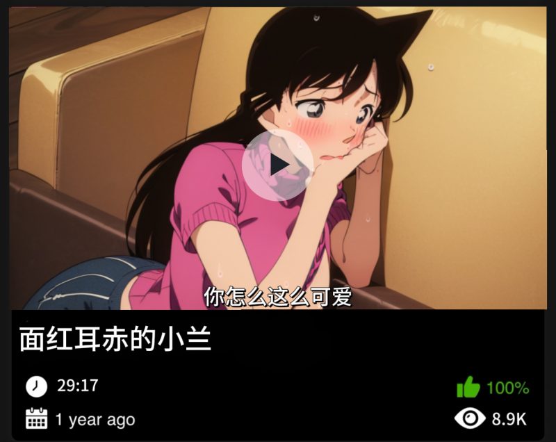 柯南同人-面红耳赤的小兰-456