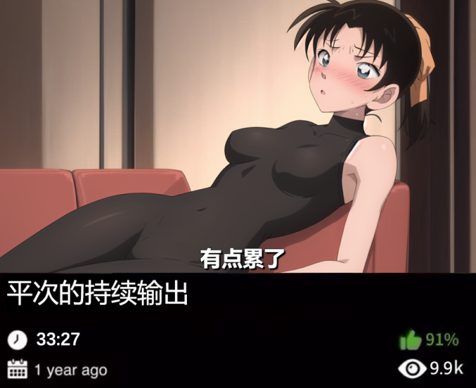 柯南同人-平次的持续输出-456