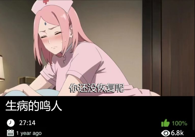 火影同人-生病的鸣人-456