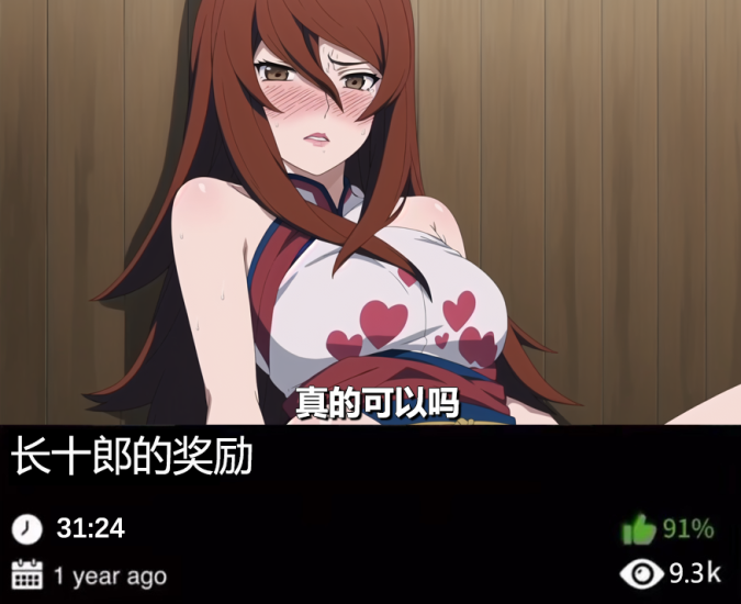 火影同人-长十郎的奖励-456