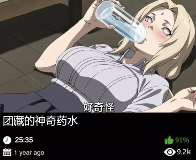 火影同人-团藏的神奇药水-456