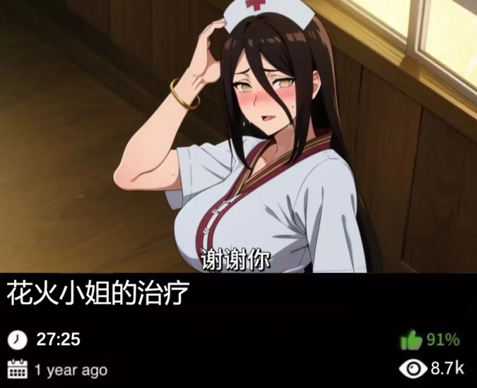 火影同人-花火小姐的治疗-456