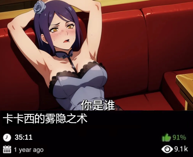 火影同人-卡卡西的雾隐之术-456