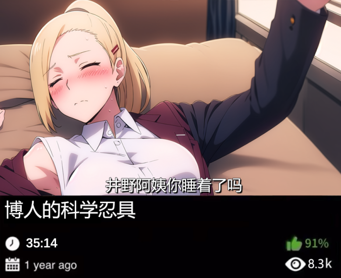 火影同人-博人的科学忍具-456