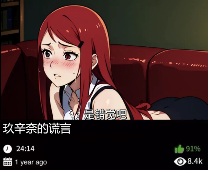 火影同人-玖辛奈的谎言-456