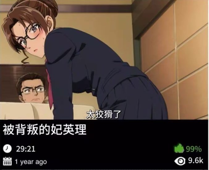 柯南同人-被背叛的妃英理-456