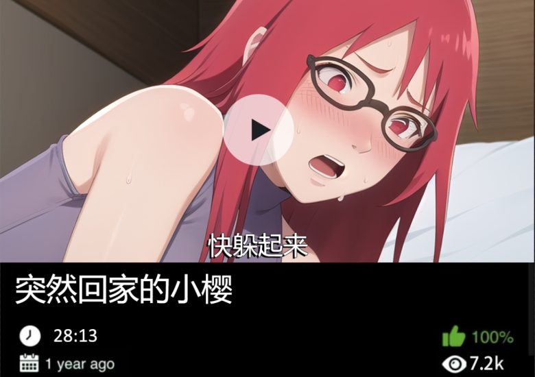 火影同人-突然回家的小樱-456