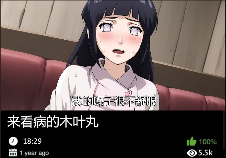 火影同人-来看病的木叶丸-456