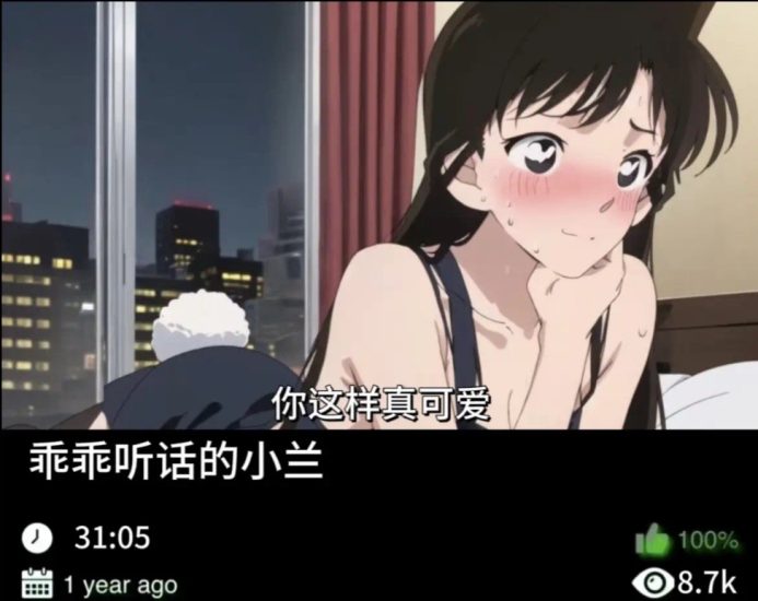 柯南同人-乖乖听话的小兰-456