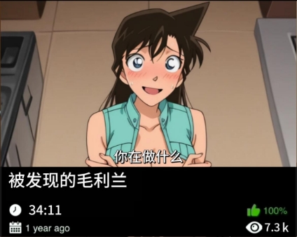 柯南同人-被发现的毛利兰 [新作发行】-456